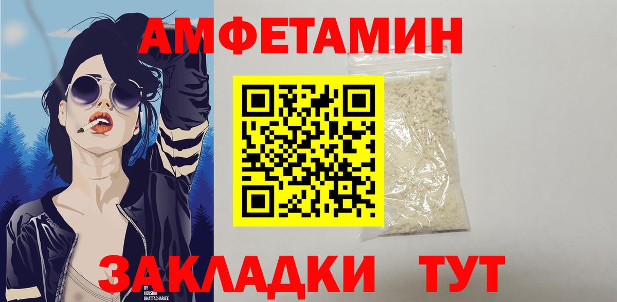 Amphetamine  Амфетамин Розовый  Вход с VPN  Геленджик 