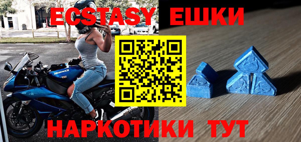Ecstasy диски  Ecstasy  Геленджик  ЭКСТАЗИ mix  наркотики  Вход с VPN 
