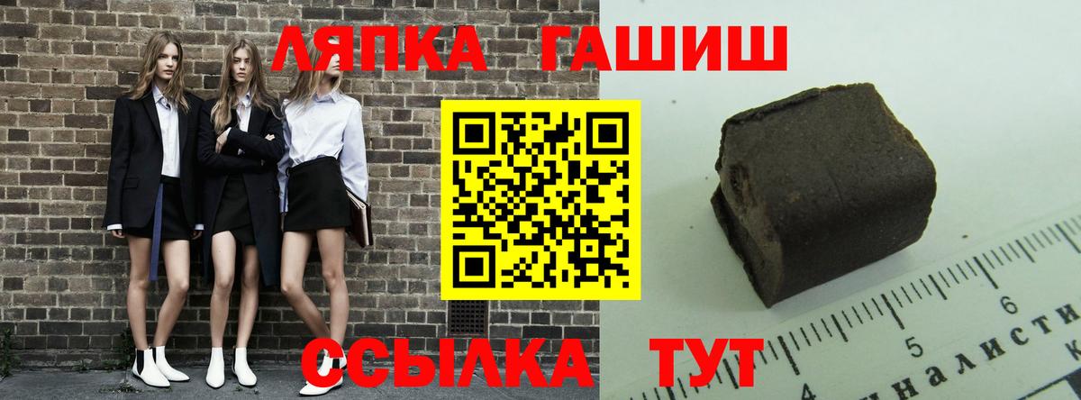 Геленджик  где продают   ГАШ индика сатива  Вход с VPN  Гашиш гашик 