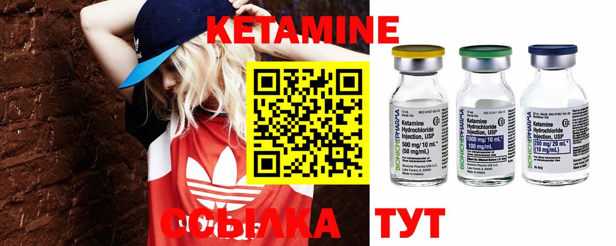 КЕТАМИН ketamine Геленджик