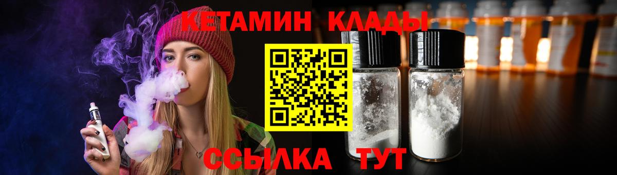 Геленджик  КЕТАМИН ketamine  КЕТАМИН VHQ  MEGA зеркало  Вход с VPN 