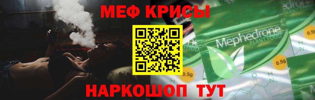 где купить наркоту  Меф  Вход с VPN  Геленджик  Мефедрон мяу мяу  МЯУ-МЯУ 