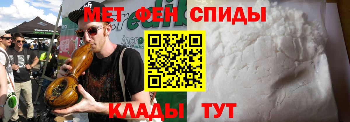 МЕТАМФЕТАМИН Methamphetamine  Вход с VPN  Геленджик  Метамфетамин  МЕТАМФЕТАМИН Methamphetamine 