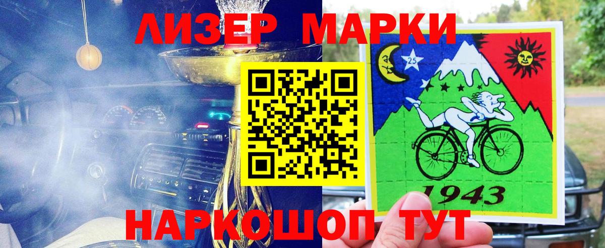 Марки N-bome 1,8мг Геленджик