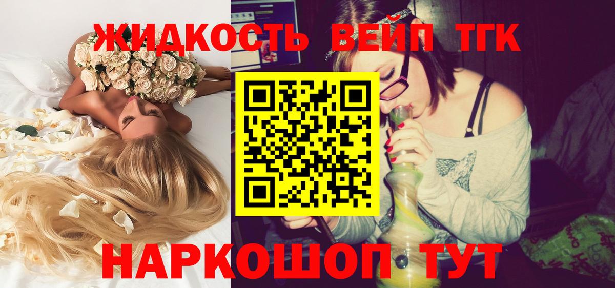 ТГК гашишное масло Геленджик