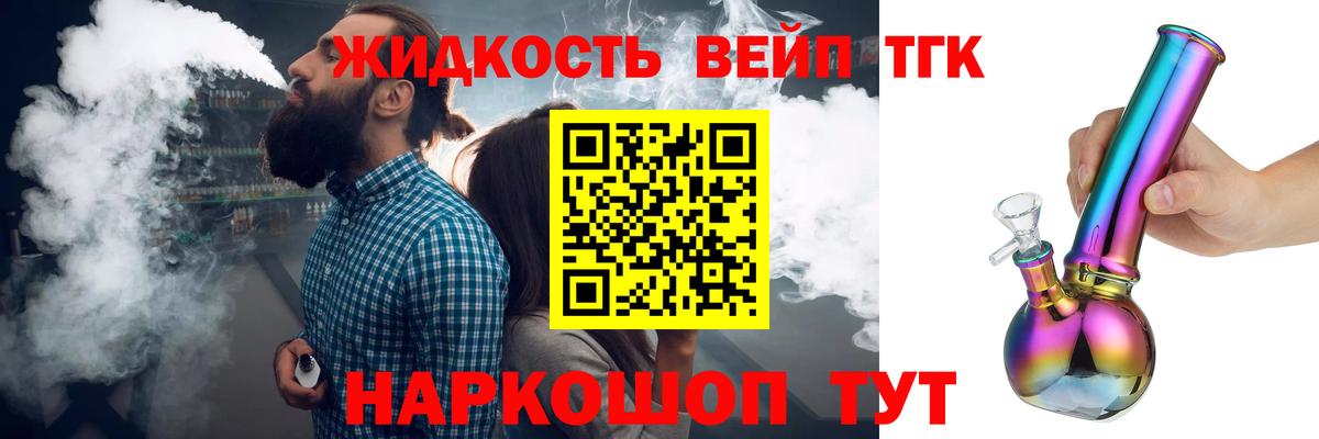 ТГК гашишное масло  Дистиллят ТГК вейп с тгк  Геленджик  Вход с VPN 