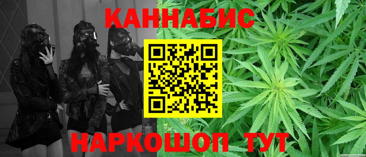 МАРИХУАНА план Геленджик